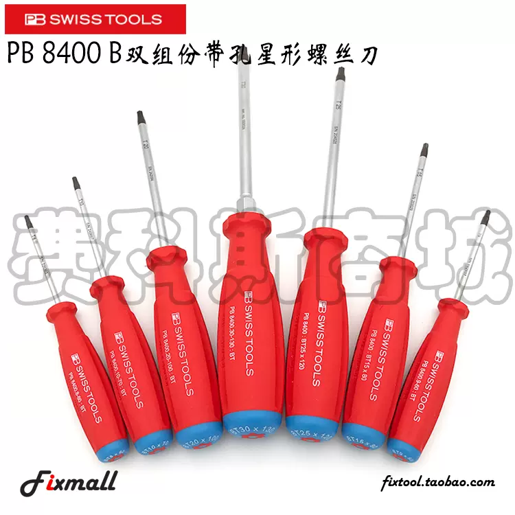 PB SWISS TOOLS 58400-9-70 スイスGrip ヘクスローブ ドライバー PB SWISS TOOLS 58400-9-70 スイスGrip ヘクスローブ ドライバー