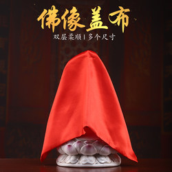 Red Cloth Covering for Buddha Statues, Covering Cloth for Bodhisattvas, Covering Cloth for Guanyin and God of Wealth Statues, Red Silk Cloth for Covering Buddha Statues in Buddhist Halls
