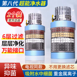 Kyushu Lishui Eighth-Generation Super Water Purifier Household Faucet Filter No-Installation Required Flagship Store Official Website Genuine Product