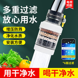 2026 New Model Household Water Purifier, No Need to Replace the Filter, Universal Tap Water Filter for Kitchen Faucets