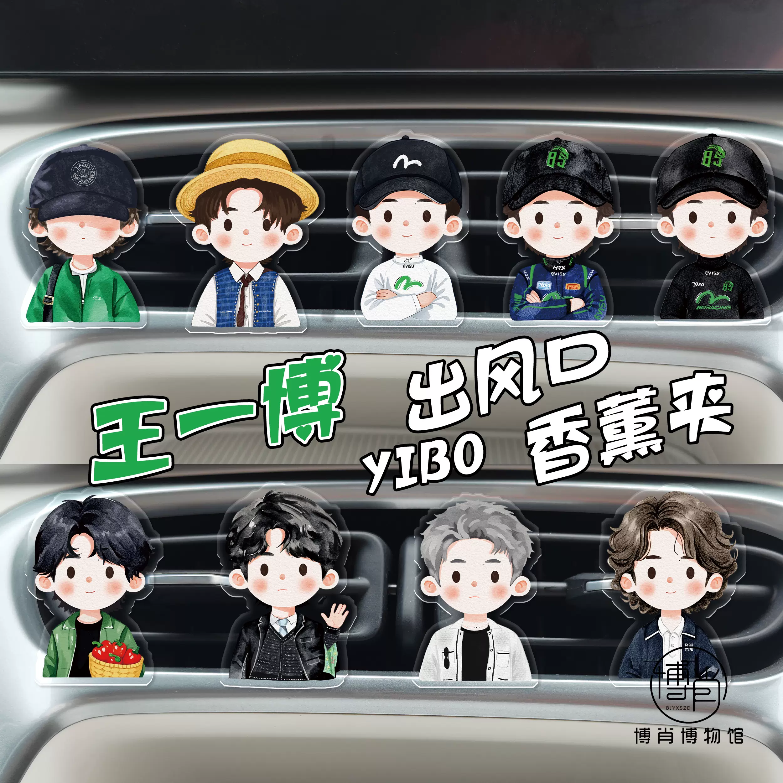 王一博 肖戦 博君一肖 アクリルスタンド　5点 セット❣️ 博君一肖 王一博肖戰肖战 陳情令 陈情令アクリルスタンド 95セット