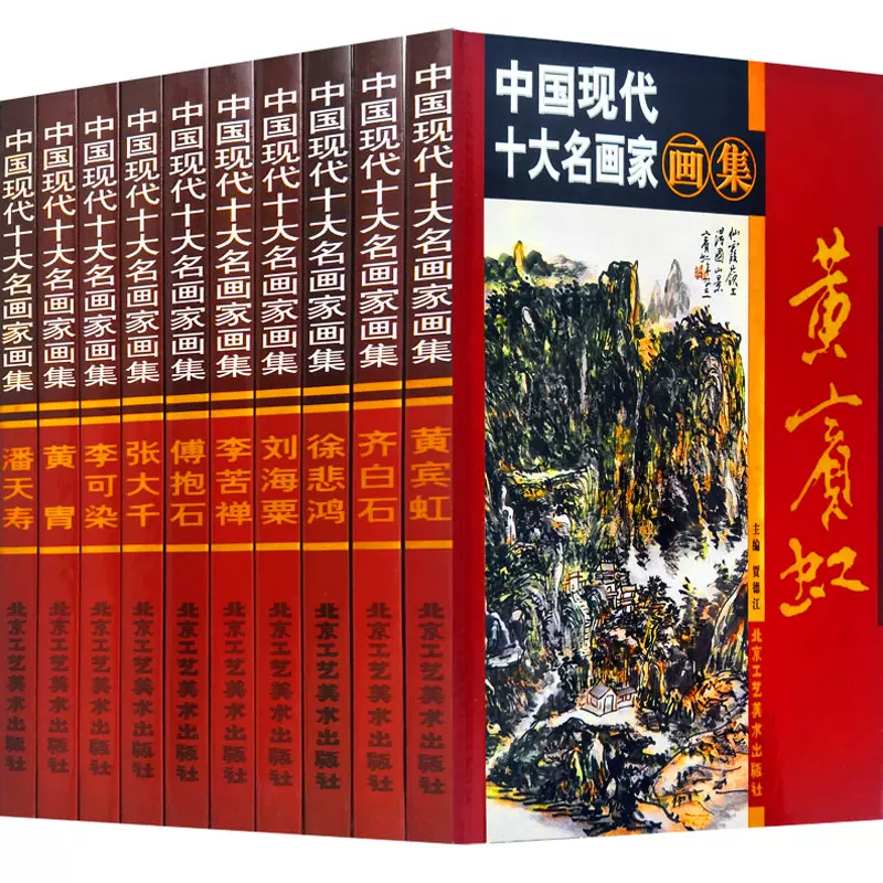 劉海粟 名画集／福建人民出版社・福建美術出版社　1985年 劉海粟 名画集／福建人民出版社・福建美術出版社 1985年 特色秋