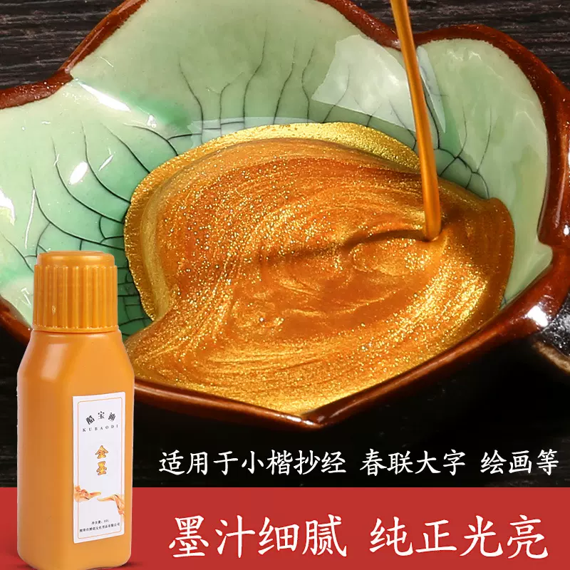 正品北京一得阁墨汁墨水100g250g500g1000毛笔字书法国画练习用墨