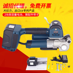 600kg Pulling Force Dd19A Portable Electric Strapping Machine Pet Plastic Steel Belt Electric Strapping Machine with Heat Fusion Self-Sealing