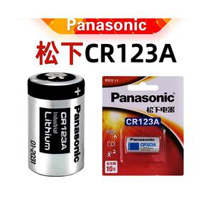 
Panasonic CR123A battery 3V Olympus u2/u1 film camera film fixed focus CR17345 lithium battery