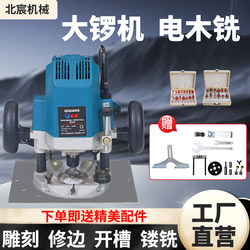 Beichen Large Electric Wood Milling and Engraving Machine, Wood Carving and Milling Machine, Woodworking Hole and Groove Cutting and Trimming Machine, Reversible