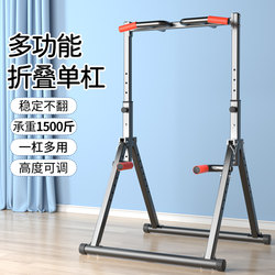 Folding Pull-Up Bar, Multi-Functional Indoor Home-Use Steel Pipe Telescopic Pull-Up Device, No Drilling Required, Professional Fitness Equipment