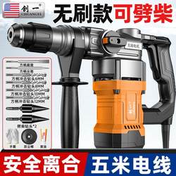 Chuangyi Brush Electric Hammer Household Light Electric Drill High-Power High-Horsepower Automatic High-Power Impact Drill Concrete