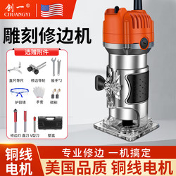 Chuangyi Multifunctional Trimming Machine for Home Decoration, Woodworking, Carving, Electric Wood Milling, Small High-Power Slotting Machine, Small Lathe