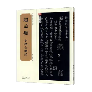 金刚藏帖- Top 50件金刚藏帖- 2024年5月更新- Taobao