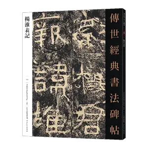 摩崖- Top 5000件摩崖- 2024年4月更新- Taobao