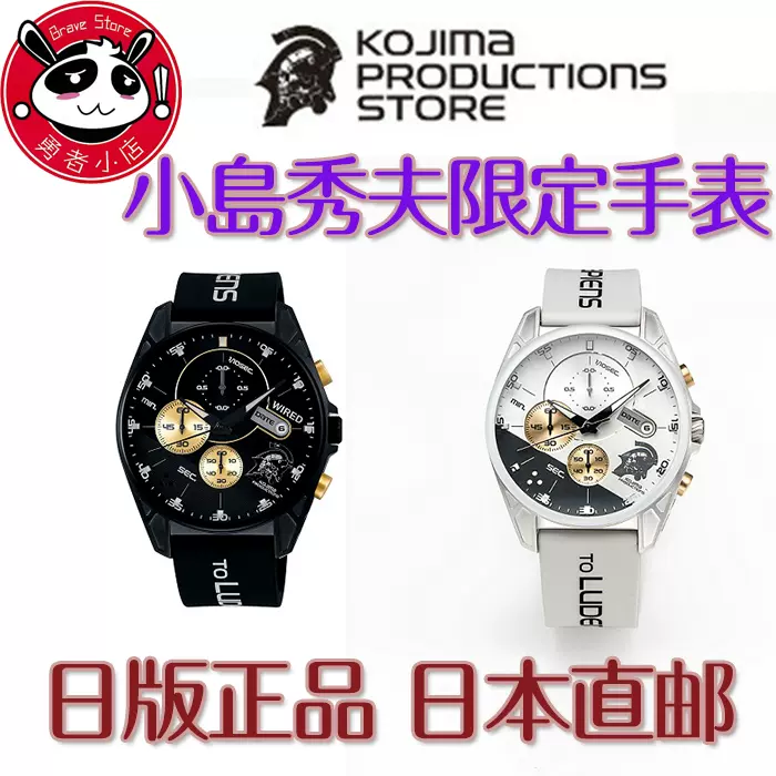 Wired Seiko Kojima New]SEIKO Wired Kojima Production-limited Model