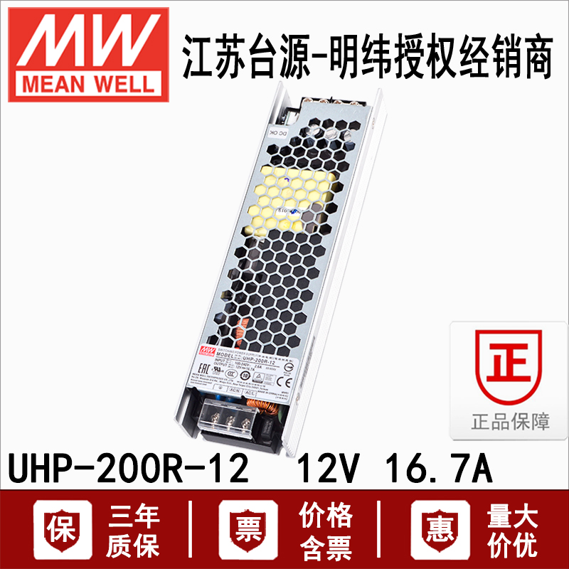 븸 MEAN WELL UHP-200R-12    ġ 200W | 12V | 16.7A(PFC ʹ LED ޾ü ) -