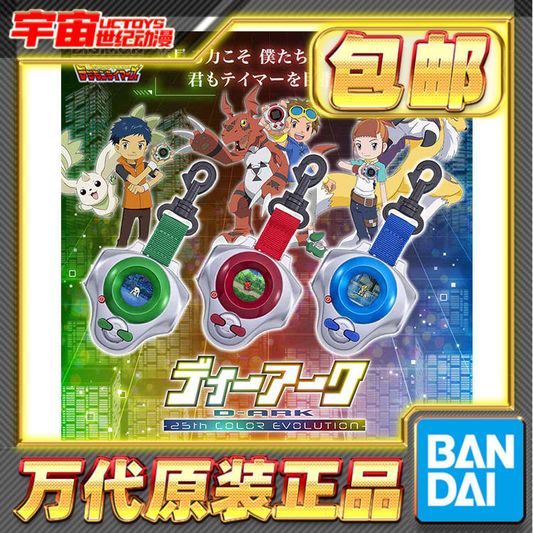 В наличии, бесплатная доставка Bandai PB Digimon 3 D-ARK Ark Tyrannosaurus Kai Ren Ruki Jianliang