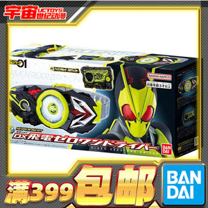 
Spot Bandai SB DX Kamen Rider 01 zero one flying electric driver transformation belt