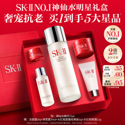 [Official Authentic Product] Sk-Ii No.1 Fairy Water Celebrity Gift Box Essence Skin Care Set Gift Skllsk2