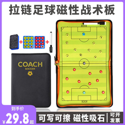 Zhenxuan Cerniera Allenatore Di Calcio Bordo Tattico Comando Gioco Da Tavolo Formazione Libro Pieghevole Riscrivibile Magnetico