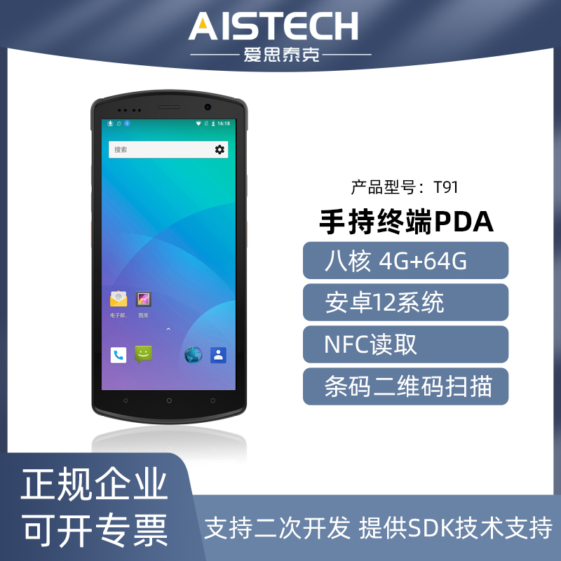 T91 ȵ̵ 12 ޴ ܸ PDA   ĳ NFC  ĳ ERP CHINA POST INVESTMENT TERMINAL-