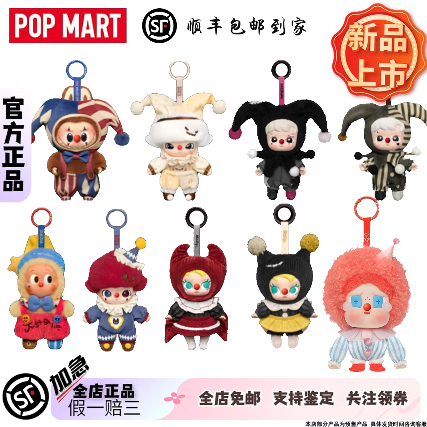 POPMART Why So Serious モーリー HACHIPUPU 4体 POPMART Why So Serious モーリー HACHIPUPU 4体 POPMART泡泡玛特WHY