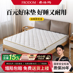 Simmons Mattress with Independent Springs, 20cm Thick, Suitable for Rental Apartments, Home Use, Soft 1.8m Bedroom, Hard Coconut Palm Mattress
