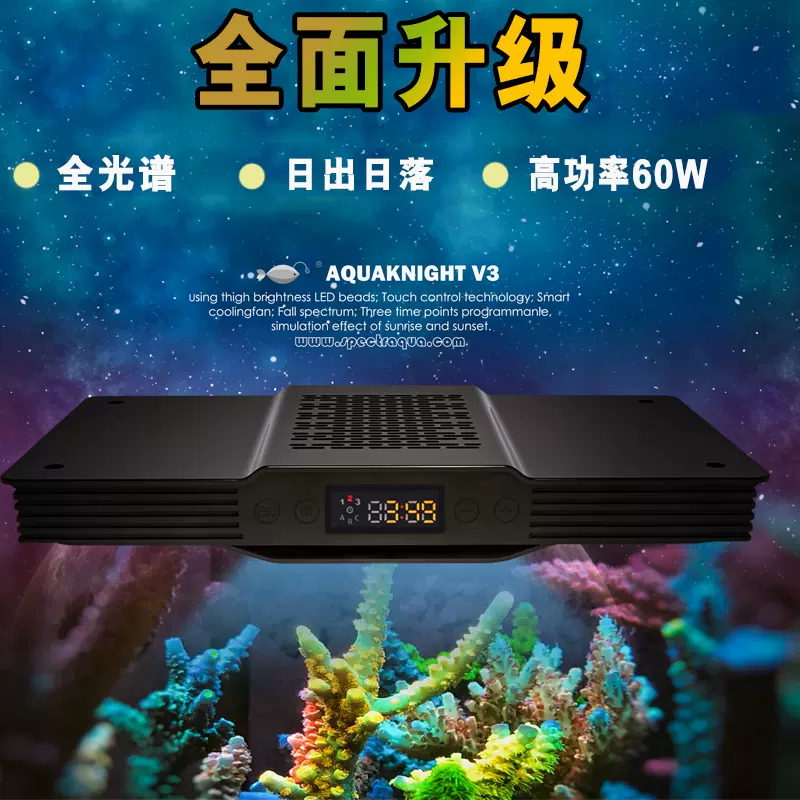 珊瑚 海水珊瑚燈尚愛思同款水中騎士升級款V3日出日落