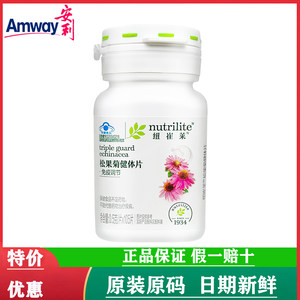 
[Authentic Domestic Products] Amway Nutrilite Echinacea Health Tablets Echinacea Extract Immunity Official Website