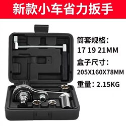 Labor-Saving Wrench, Nut Removal Socket, Car Tire Removal Tool, Car Tire Screw Remover