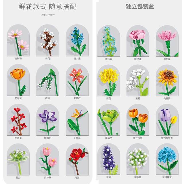 Chinese building blocks and flowers girls primary school students simulated flowers bouquet roses 520 Valentine's Day gift toys