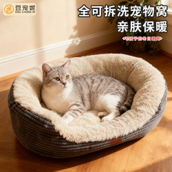 Fully Removable and Washable Dog and Cat Bed, Winter Warm, Fleece-Lined, Thickened, Enclosed Pet Bed, Sleeping Mat, Cat Sleeping Bed