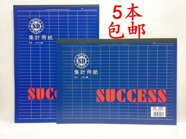 A4直式橫式集計紙集計用紙計算紙財務專業記賬本會計表格-Taobao