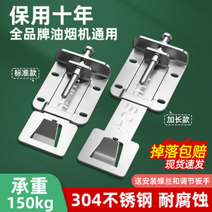 Suction hood hood linked hook can adjust the upper and lower telescopic hanging board thickened and extended stent universal accessories 304