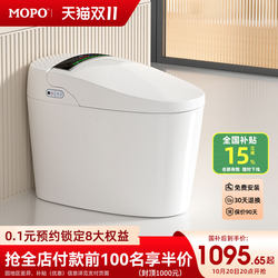 Mopo Bathroom 3018A Semi-Automatic Light Smart Toilet Household All-In-One Small Apartment Electric Toilet