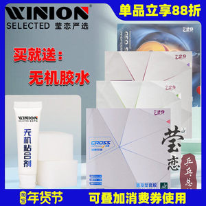 Yinglian Friendship 729 Popularized Set Green Color GS Training Paper Piece Pinerous Skin Rag Anti -Plazons