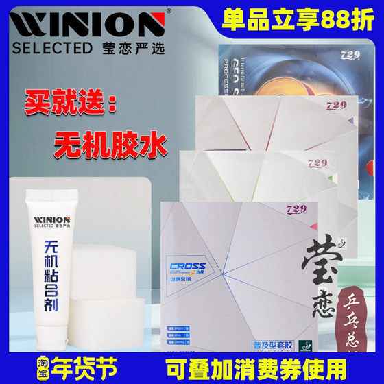 Yinglian Friendship 729 Popularized Set Green Color GS Training Paper Piece Pinerous Skin Rag Anti -Plazons