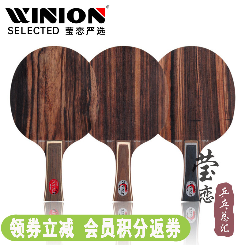 YINGLIAN TUTTLE Ʋ   5 ̺  7    Ź ̵ -