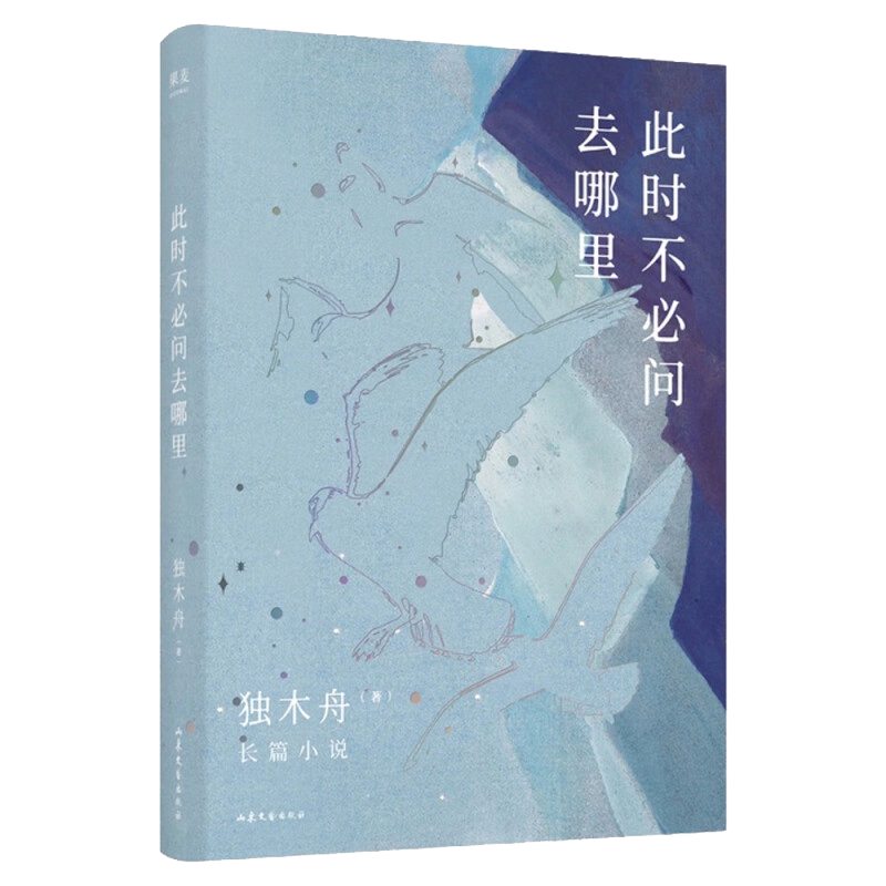 Amazon.co.jp: 人鱼陷落（长佩原创人气文学，高人气作者麟潜口碑