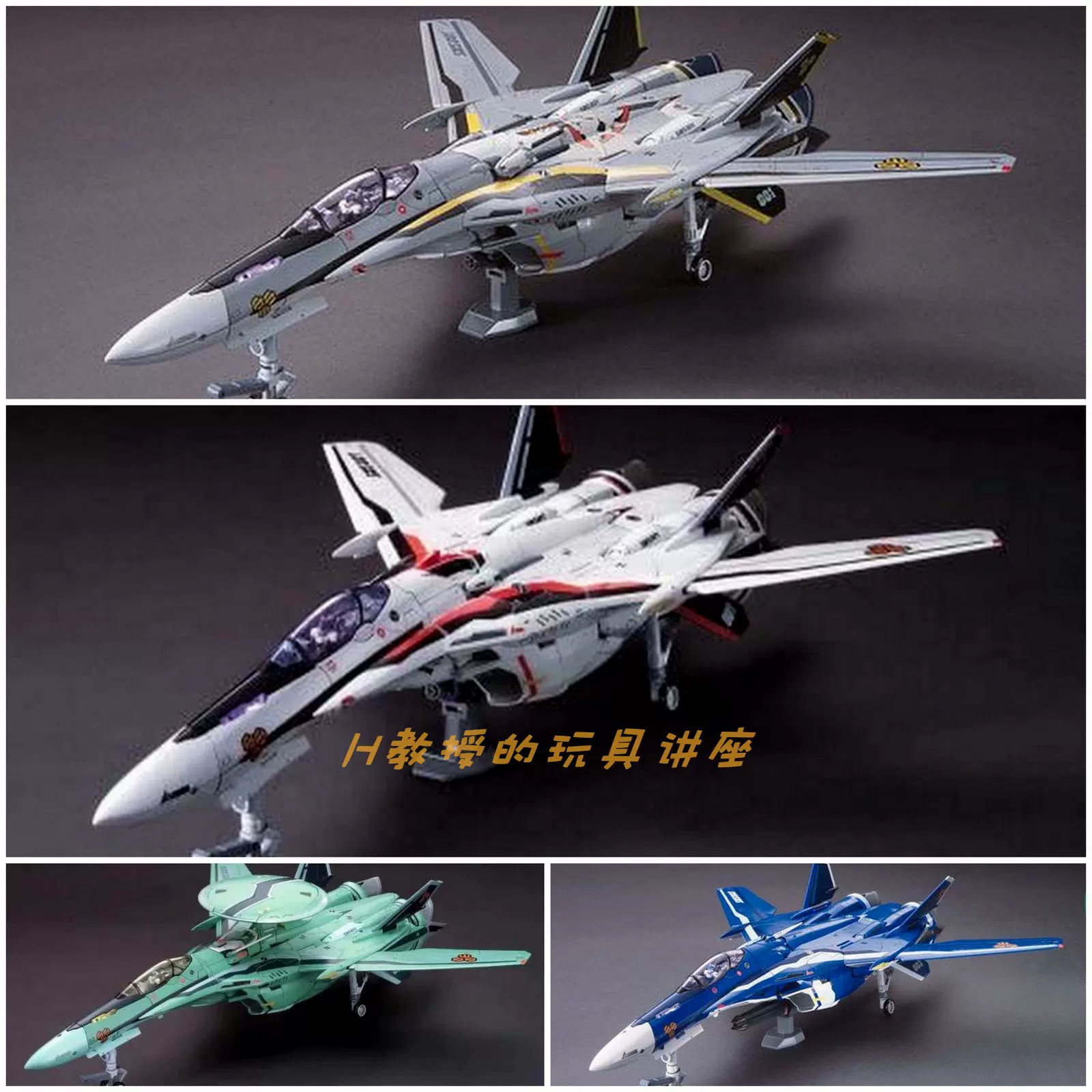 现货万代1/72超时空要塞macross F YF/RVF/VF-25F/S/G VF-27γ-Taobao