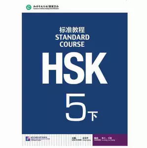 hsk5 tutorial Latest Best Selling Praise Recommendation