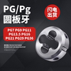 Ǹ PG     PG  PG7PG9PG11PG13.5PG16PG21PG29PG36-