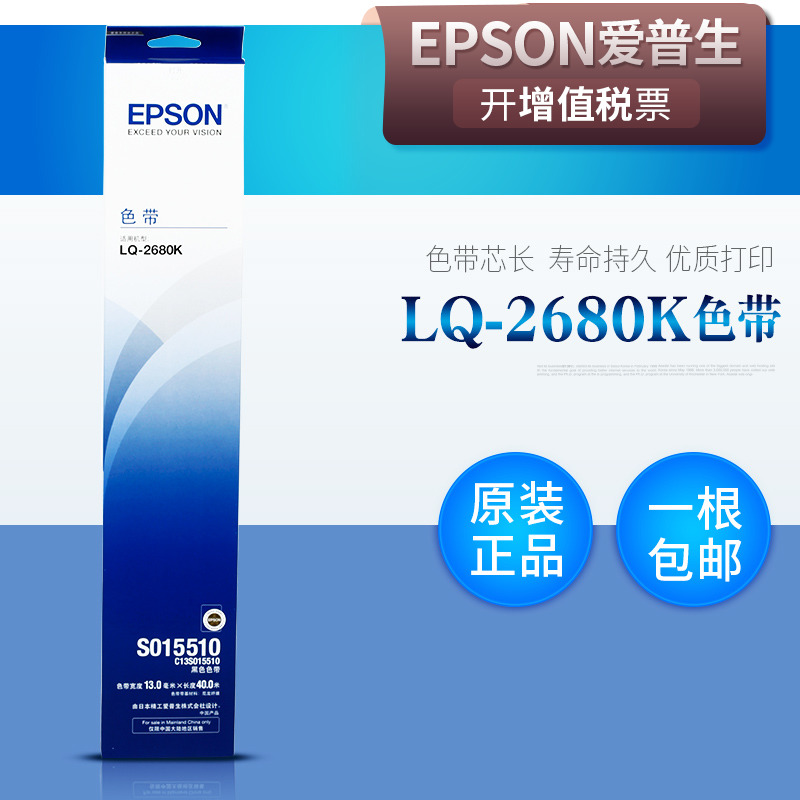 EPSON EPSON   LQ-2680K  ھ S010079   S015510 Ʈ Ʈ      -