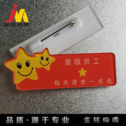 Star Employee Badges, Outstanding Employee Badges, Service Star Badges, Five-Star Service Badges, Badges of Different Levels