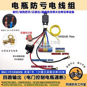 
Capricorn motorcycle pedal battery and ACC wire splitter power connection interface quickly connect terminals to prevent power loss