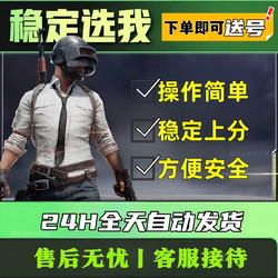 Pubg Mobile Game, Same Model as Streamers Use, Transparent Pricing, Reliable and Stable, Better Than Panshi