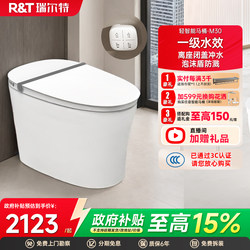 Realt Light Smart Toilet M1M30A Has No Water Pressure Limit, Household Foam Shield, Household Semi-Electric Toilet