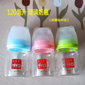 
Newborn baby small glass bottle 120ML wide diameter 0-12 months convenient to carry small drink bottle