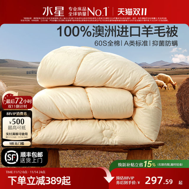 Mercury Home Textiles Australian imported wool quilt winter quilt 100% sheep wool warm quilt 60 count cotton four-season quilt core