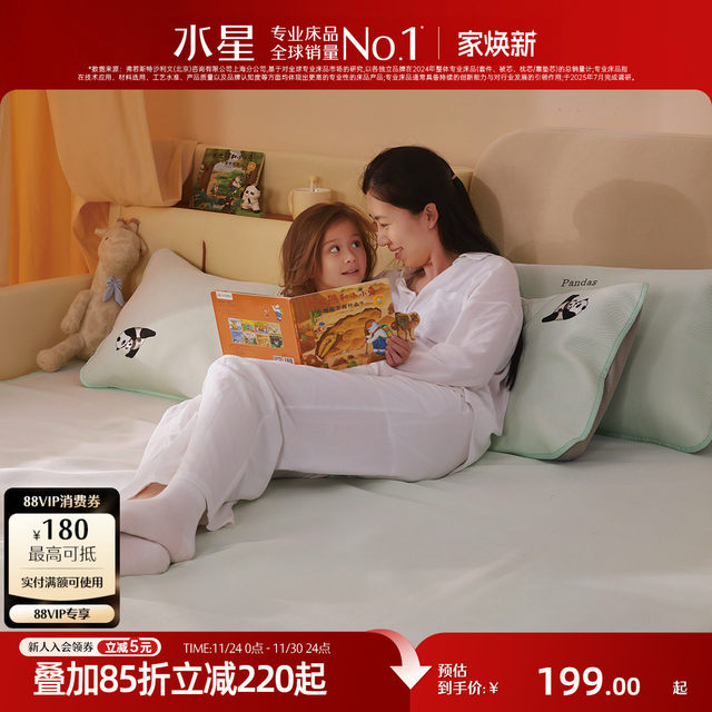 Mercury Home Textile Mother and Baby Class A Antibacterial 1000D Ice Silk Mat Washable Cooling Mat Children's Embroidery Cartoon Bedding Products