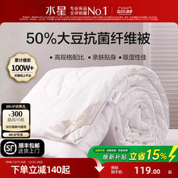 Mercury Home Textiles Quilt Soybean Winter Quilt Antibacterial All-Season Dormitory Quilt Core Spring and Autumn Quilt Two-In-One Mother-Child Quilt