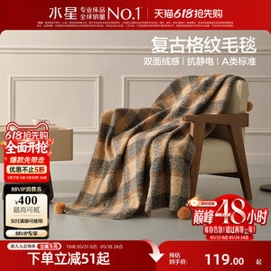 
Mercury Home Textile Blanket Class A Office Lunch Break Blanket Warm Velvet Cover Blanket Air Conditioning Blanket Retro Sofa Blanket