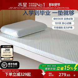 Mercury Home Textiles Student Dormitory Mattress Slow Rebound Memory Foam Mattress Soft Cushion Rental Tatami Single Mattress